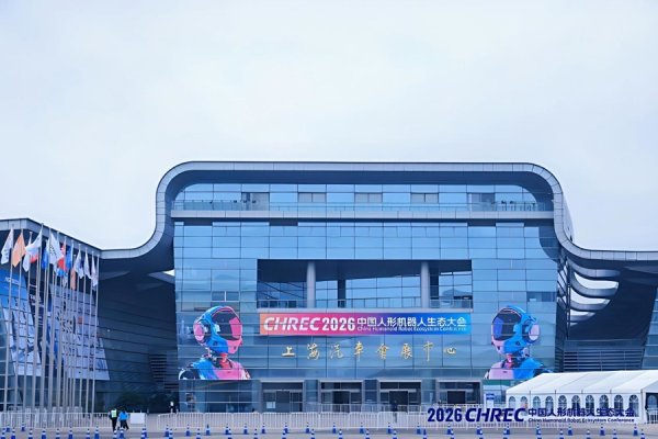 让机器人真正干活！来中国人形机器人生态大会，看TA泡功夫茶、递冰可乐……